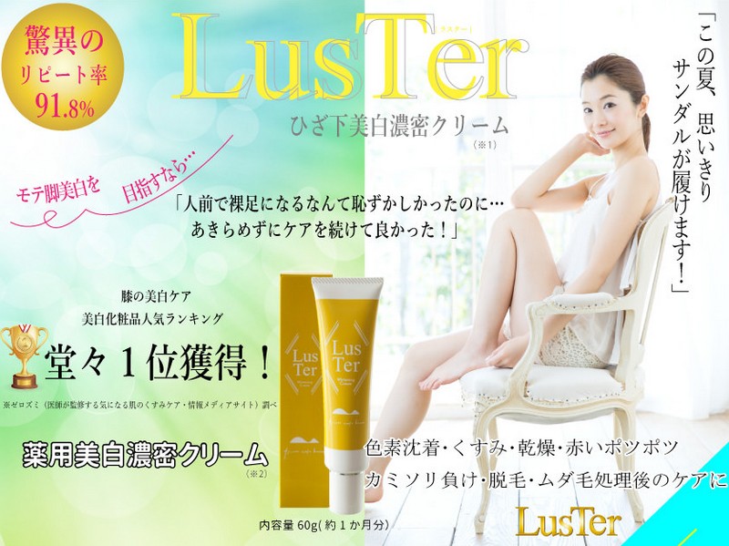 LusTer X^[TCg